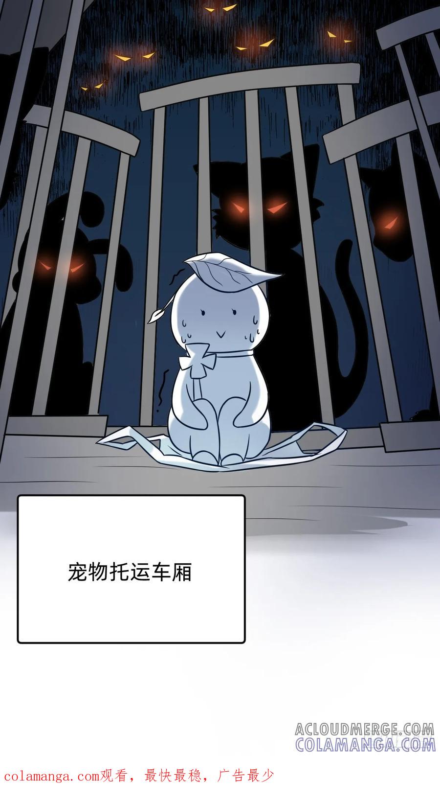 024群兽围堵-职场三分甜-漫糖出品（第7张）
