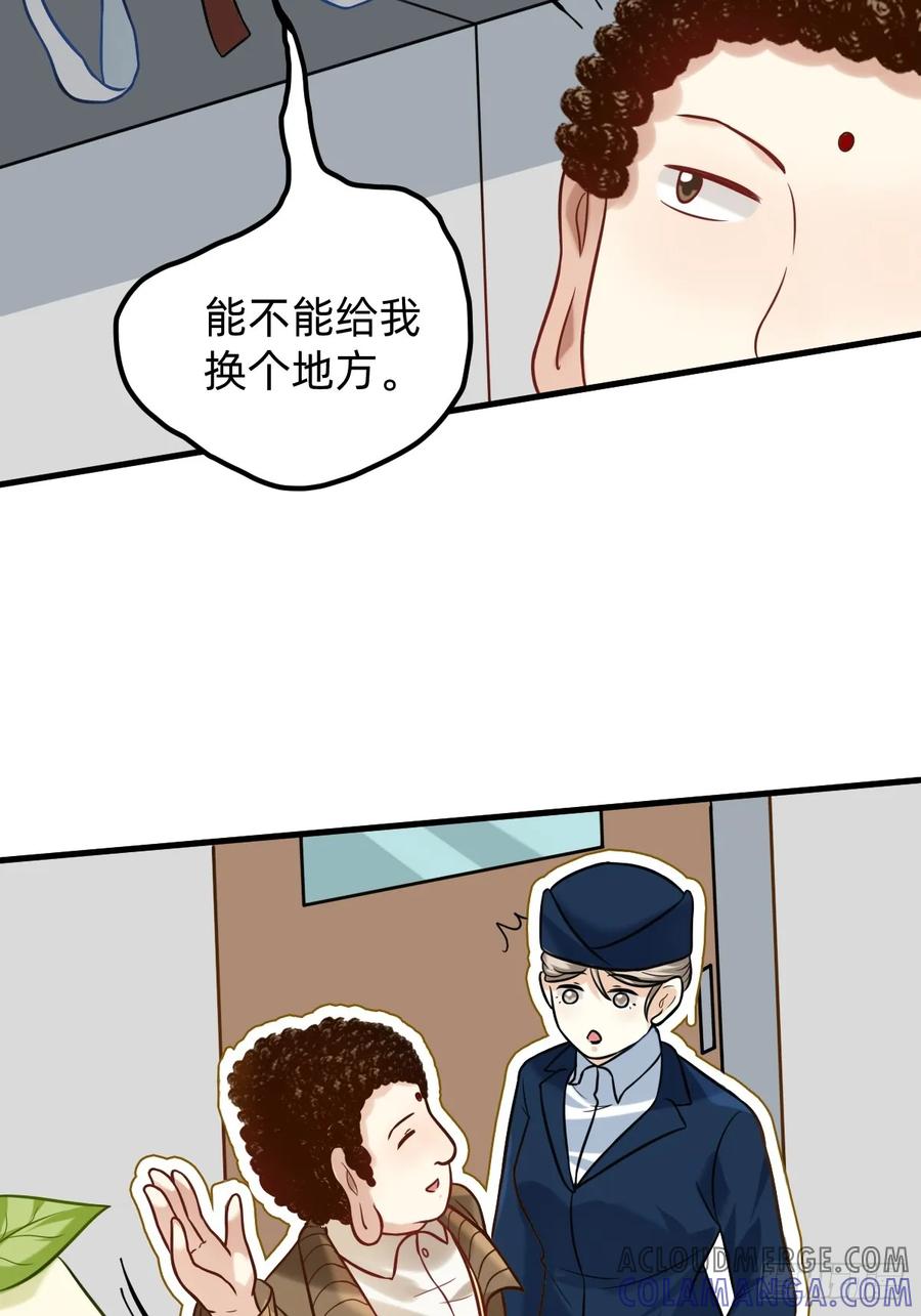 024群兽围堵-职场三分甜-漫糖出品（第4张）