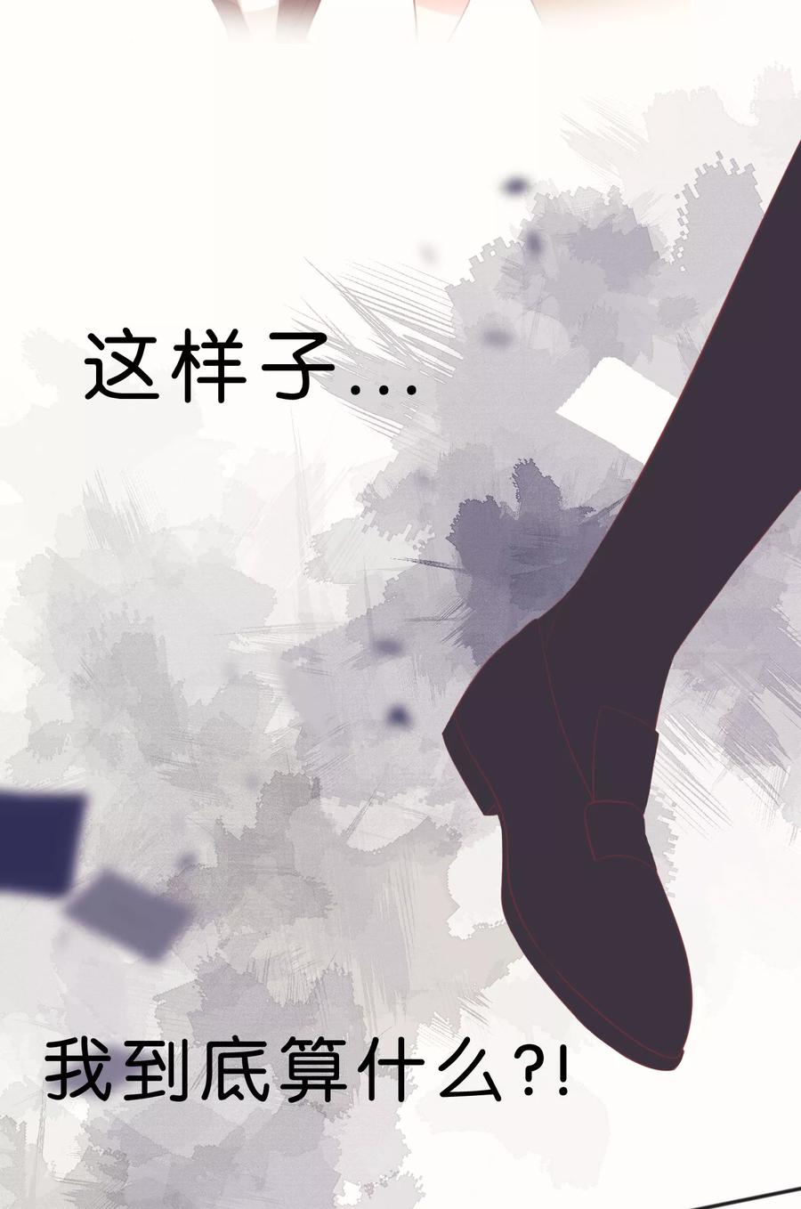 第31话-碰上爱情的守护神-极漫文化（第4张）
