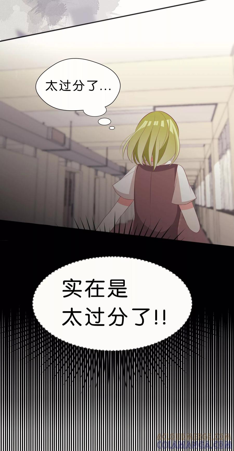 第31话-碰上爱情的守护神-极漫文化（第5张）