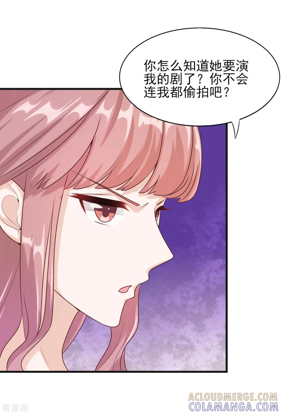 第31话可以陪我吗-你被狗仔盯上了-铭仑文化（第9张）