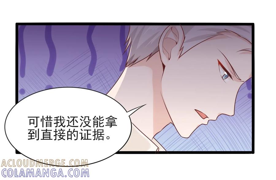 第31话可以陪我吗-你被狗仔盯上了-铭仑文化（第3张）