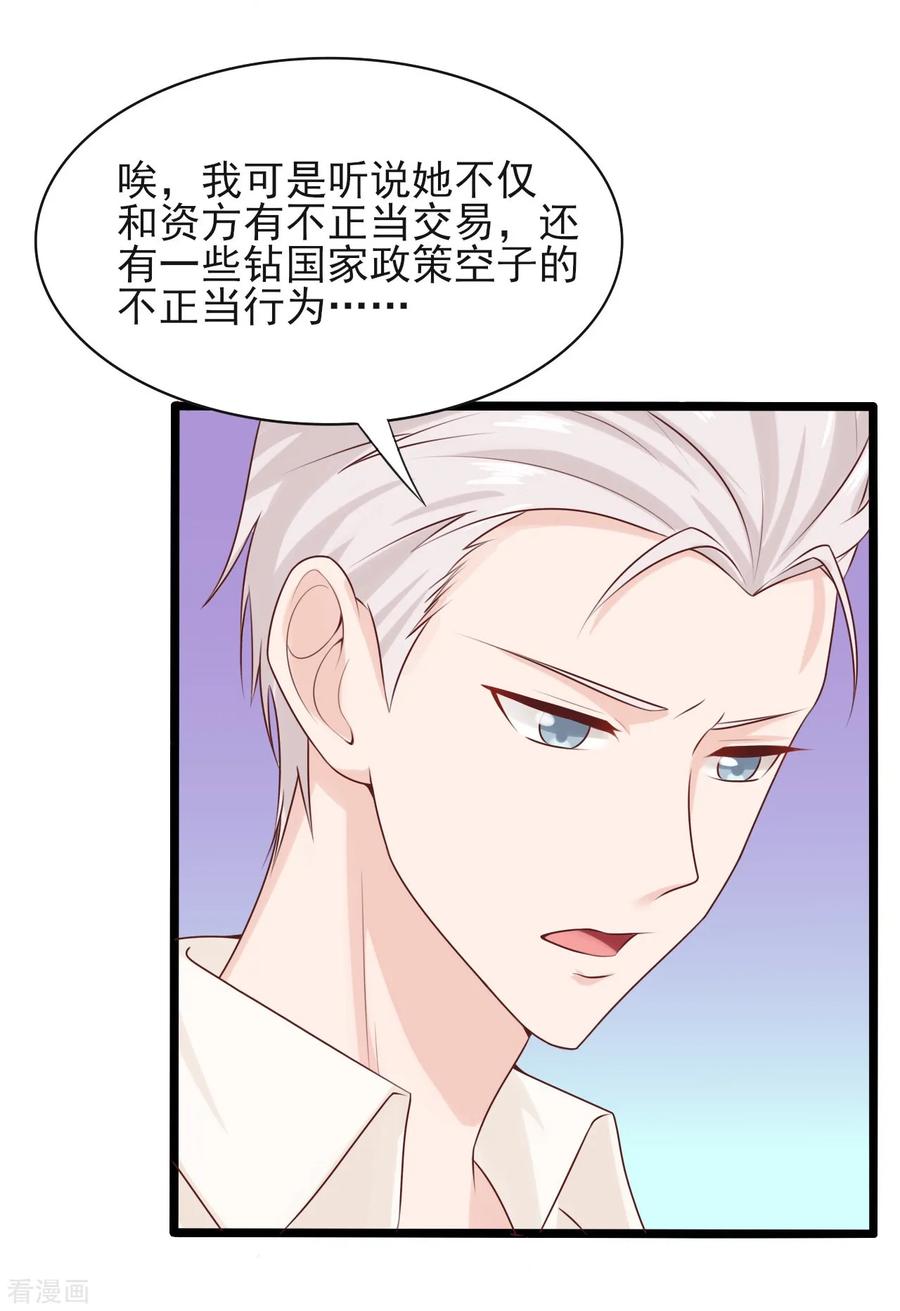 第31话可以陪我吗-你被狗仔盯上了-铭仑文化（第2张）