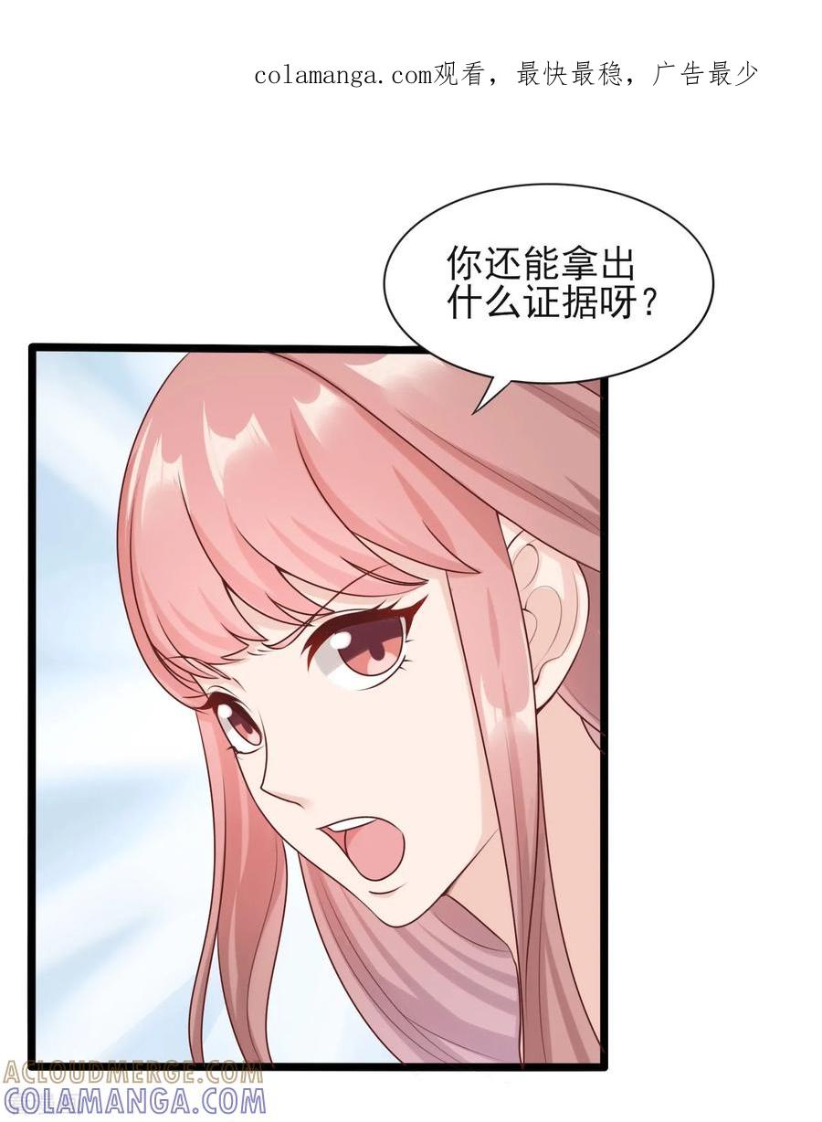第31话可以陪我吗-你被狗仔盯上了-铭仑文化（第1张）