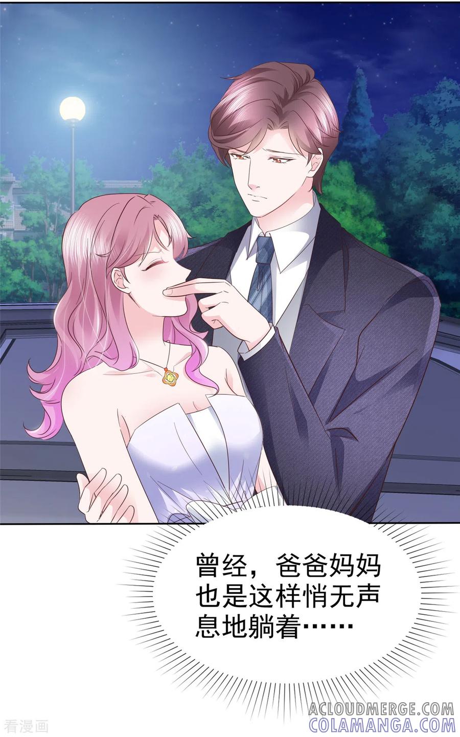 第32话糟糕！是心动啊-她若星辰照亮我-阿柯文化（第15张）