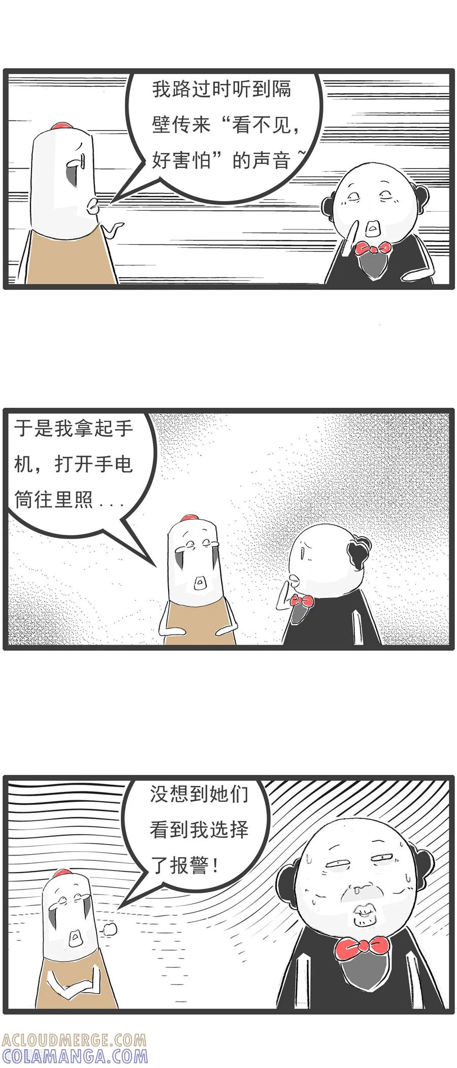 第35话误会-火锅家族第七季-钟博士（第2张）