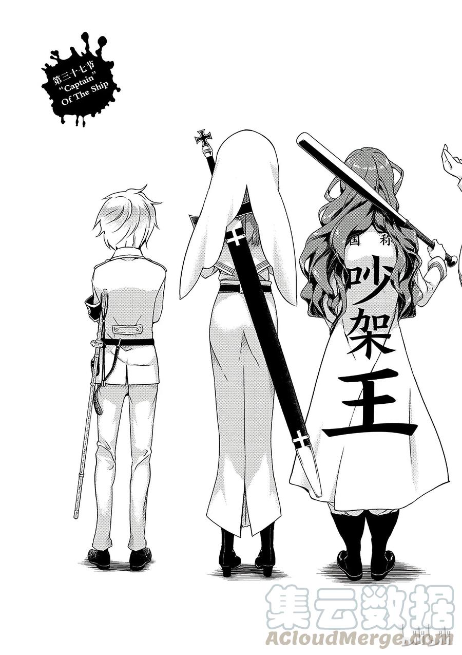 37-武装少女Machiavellism-黑神游夜,神崎歌留奈,角川集团（第6张）