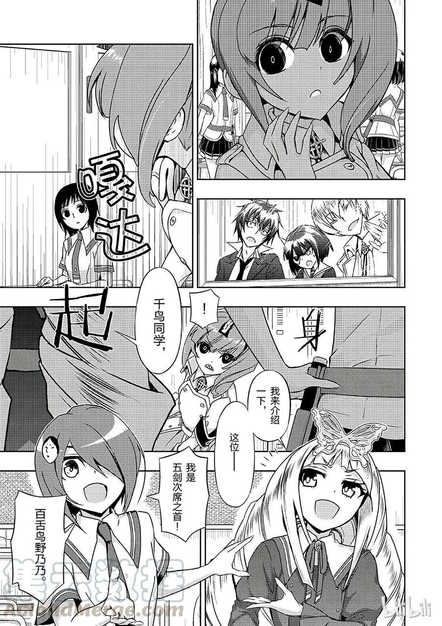 37-武装少女Machiavellism-黑神游夜,神崎歌留奈,角川集团（第2张）