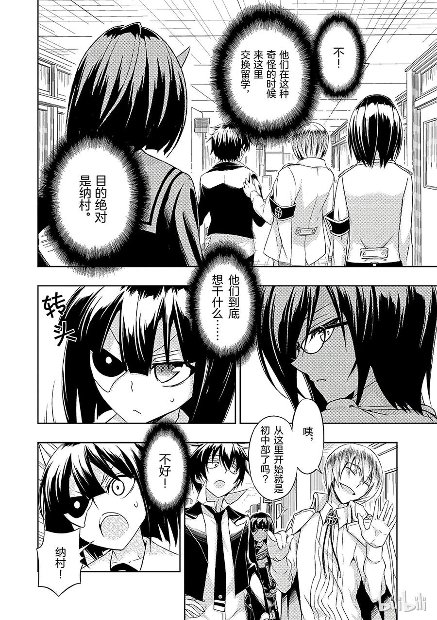 37-武装少女Machiavellism-黑神游夜,神崎歌留奈,角川集团（第1张）