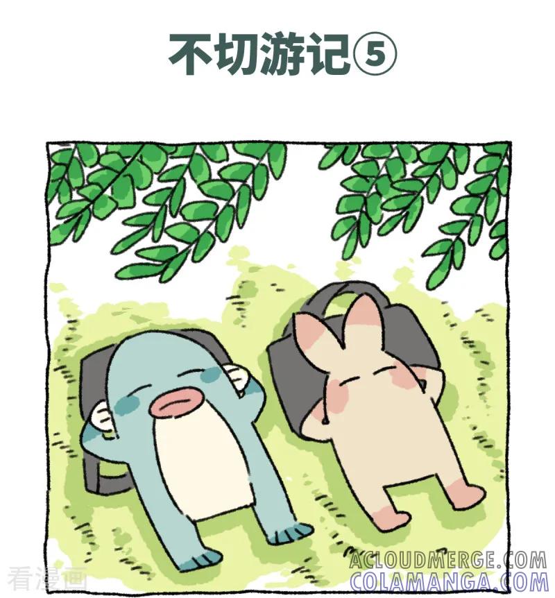 第39话不切游记-不切传说-新漫画（第19张）