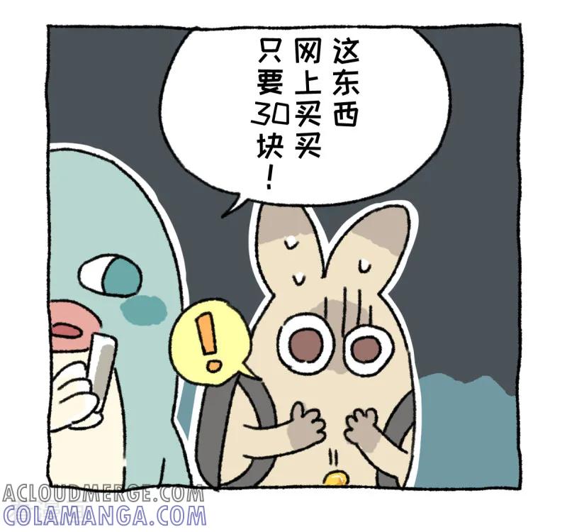 第39话不切游记-不切传说-新漫画（第13张）