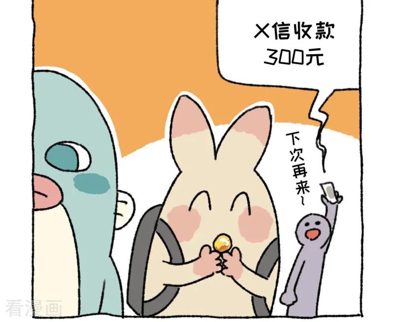 第39话不切游记-不切传说-新漫画（第12张）