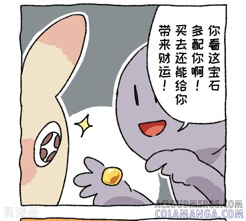 第39话不切游记-不切传说-新漫画（第11张）