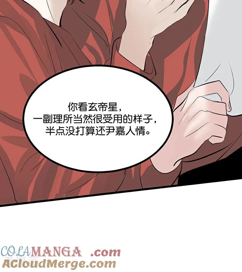 第38话午夜0点的基地-C位成神3-籍火文化（第16张）