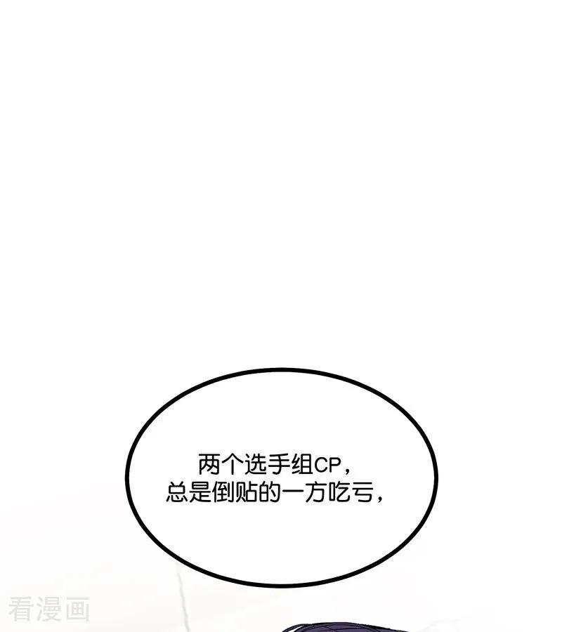第38话午夜0点的基地-C位成神3-籍火文化（第14张）