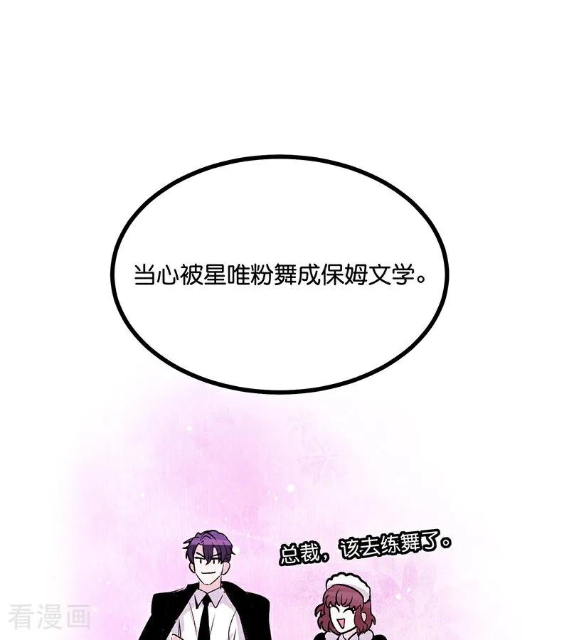 第38话午夜0点的基地-C位成神3-籍火文化（第18张）
