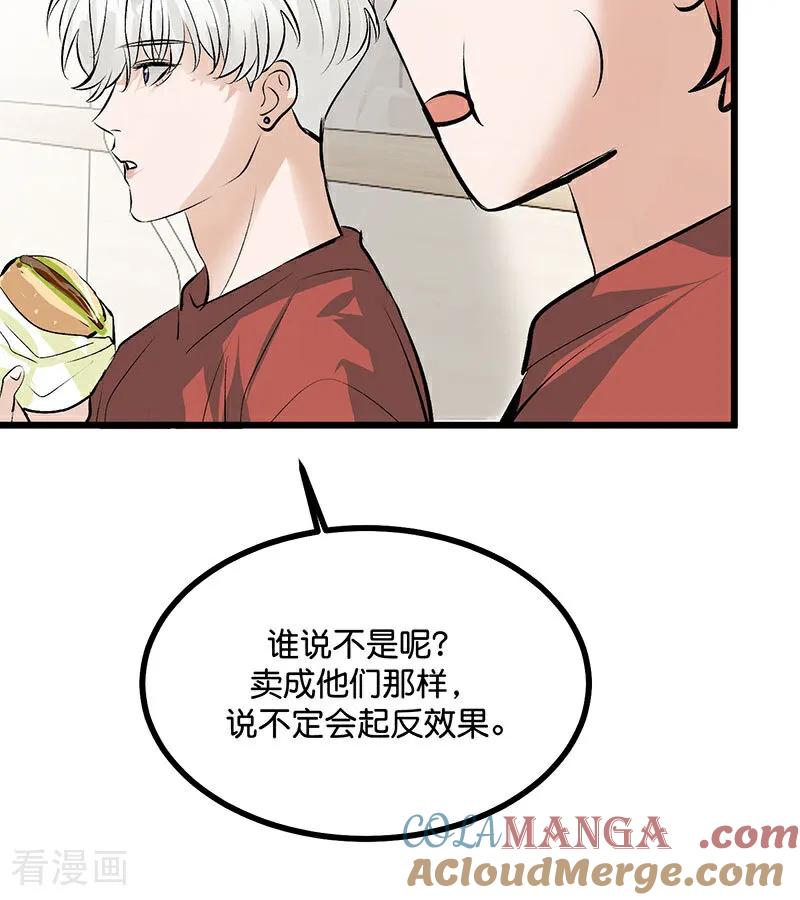 第38话午夜0点的基地-C位成神3-籍火文化（第13张）