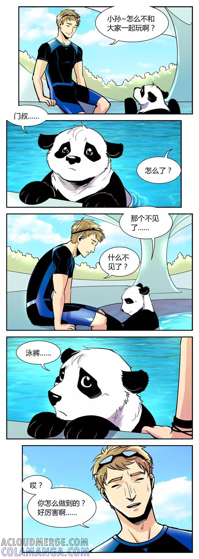 第46话夏季篇(7)-熊警察-毅鼠（第3张）
