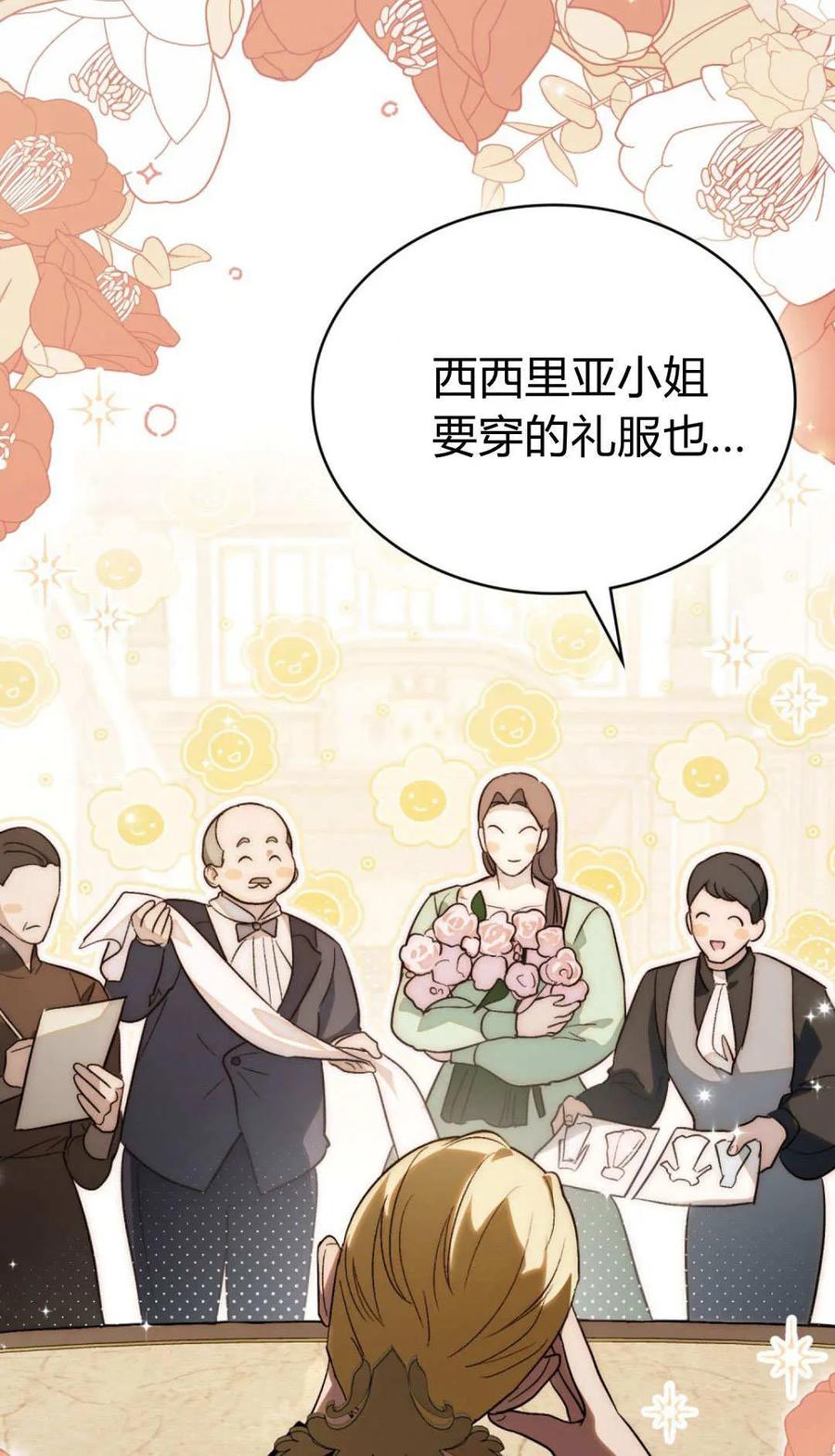 第64话-如若遮住神的眼眸亲吻-스르륵코믹（第24张）