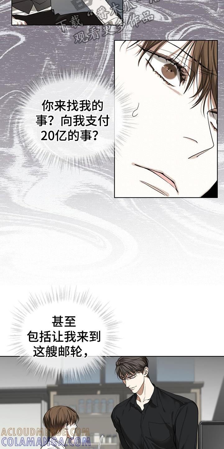第89章：【第二季】子承父业-赌徒深渊-Aczer & JOO（第11张）