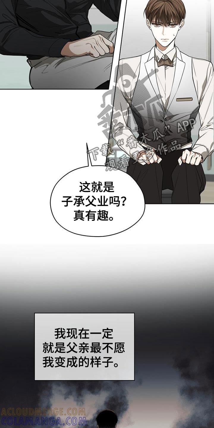 第89章：【第二季】子承父业-赌徒深渊-Aczer & JOO（第7张）