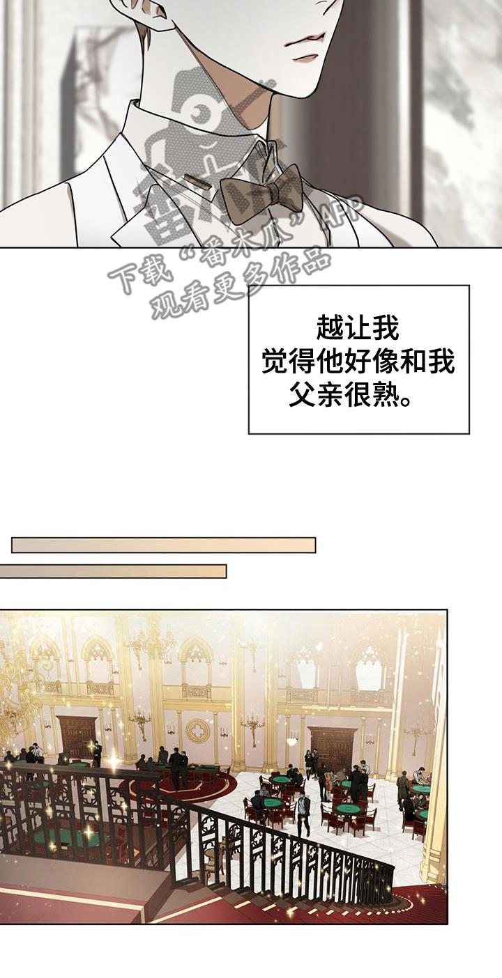 第89章：【第二季】子承父业-赌徒深渊-Aczer & JOO（第20张）