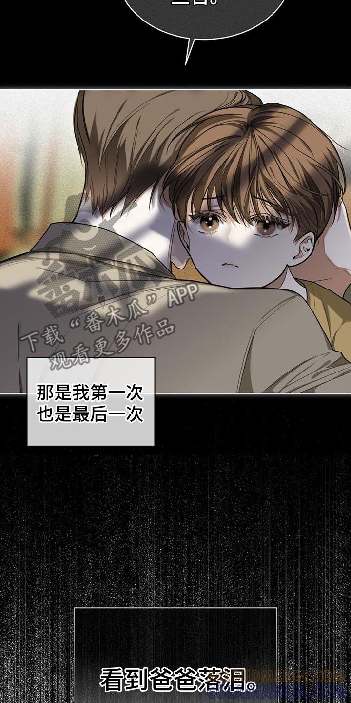 第89章：【第二季】子承父业-赌徒深渊-Aczer & JOO（第5张）