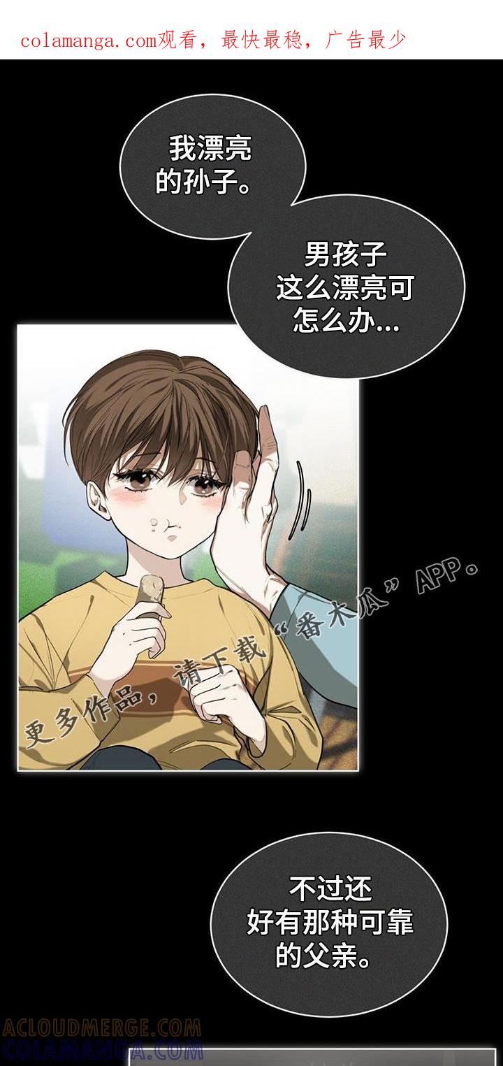 第89章：【第二季】子承父业-赌徒深渊-Aczer & JOO（第1张）
