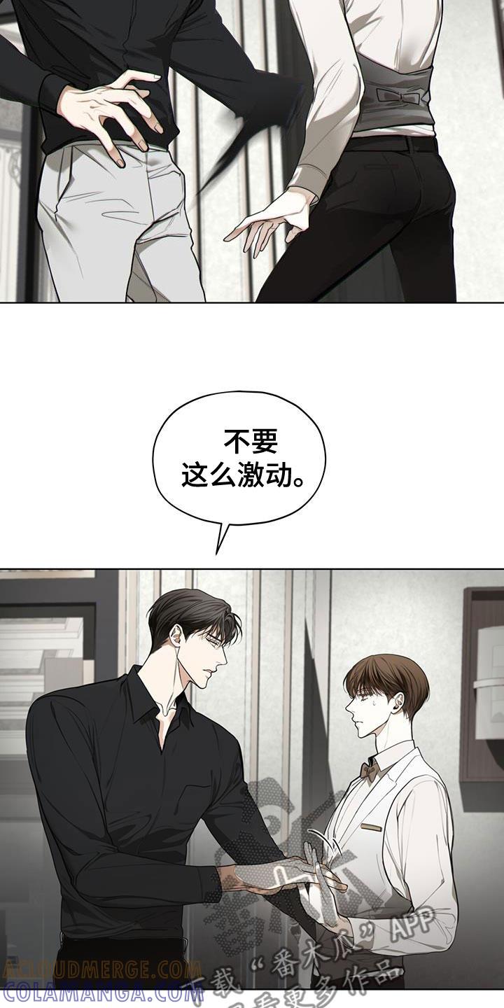 第89章：【第二季】子承父业-赌徒深渊-Aczer & JOO（第15张）