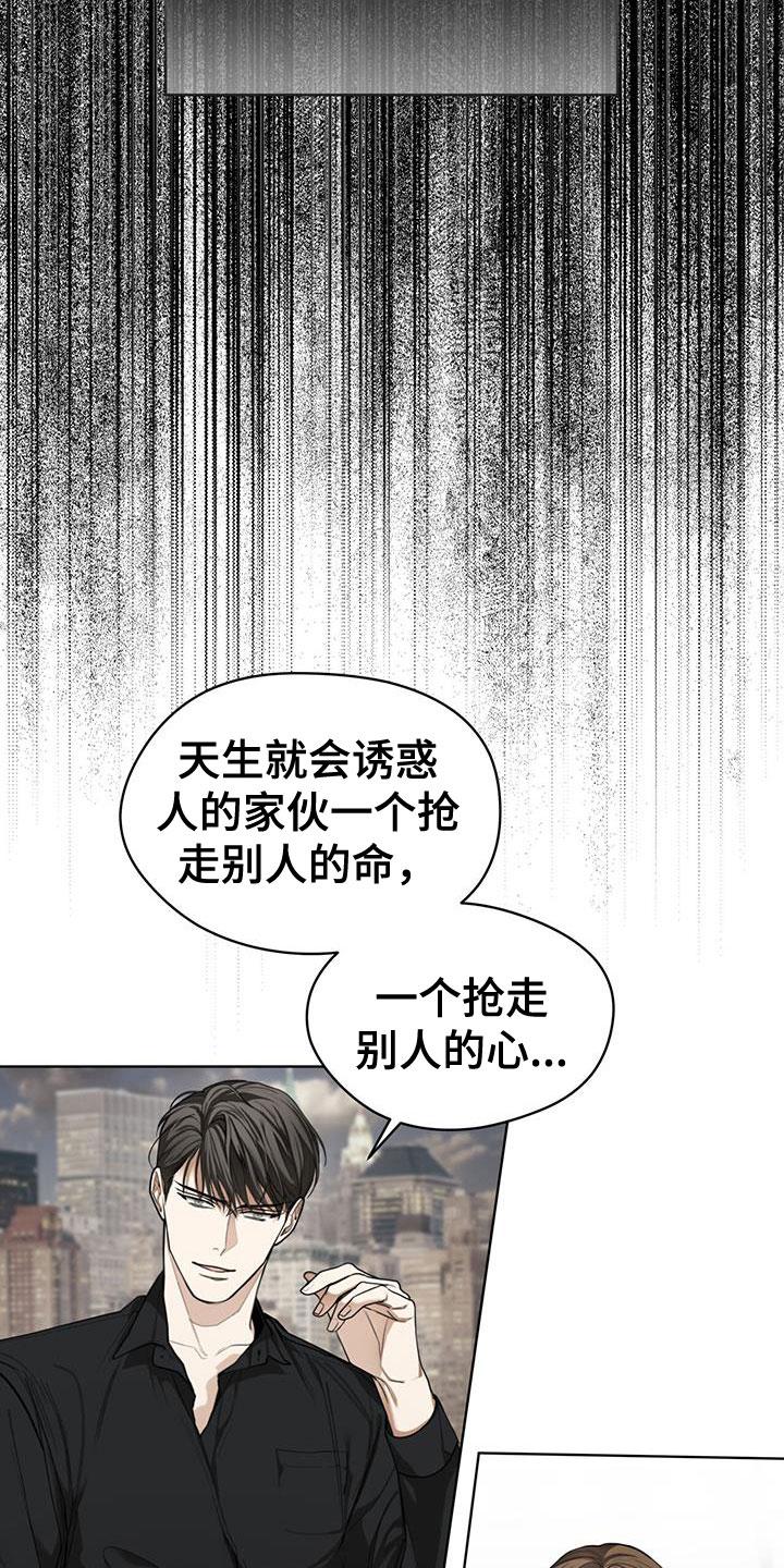 第89章：【第二季】子承父业-赌徒深渊-Aczer & JOO（第6张）