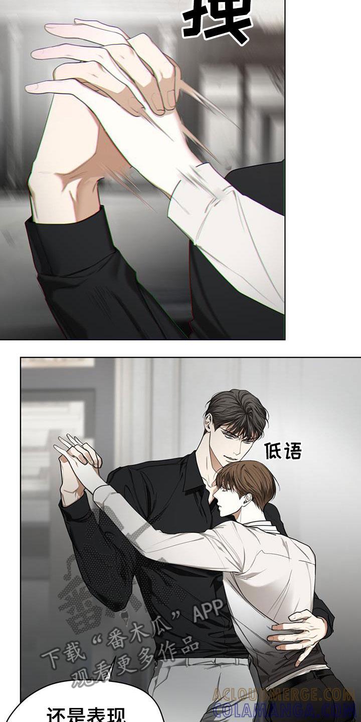 第89章：【第二季】子承父业-赌徒深渊-Aczer & JOO（第17张）