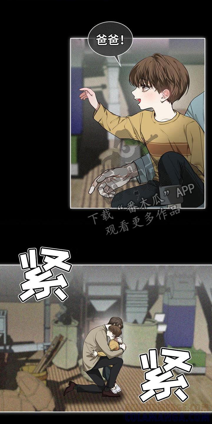 第89章：【第二季】子承父业-赌徒深渊-Aczer & JOO（第3张）