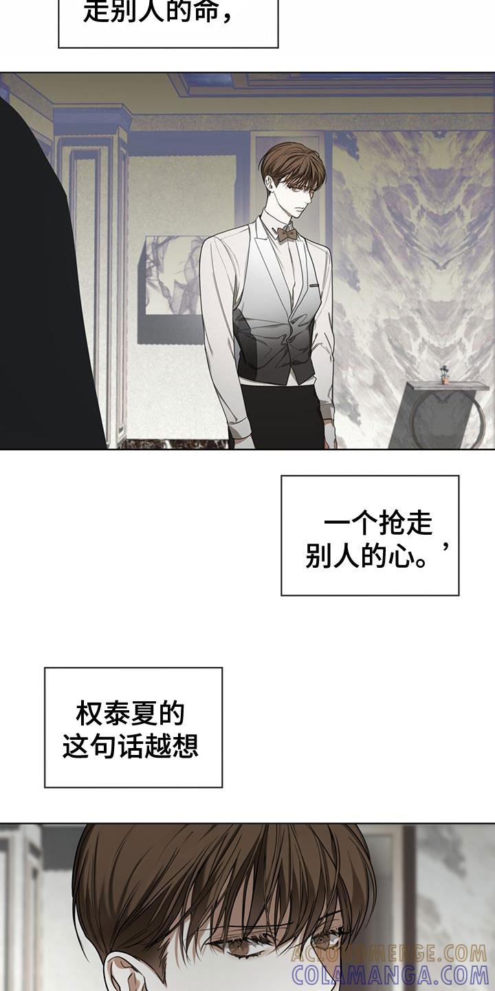 第89章：【第二季】子承父业-赌徒深渊-Aczer & JOO（第19张）