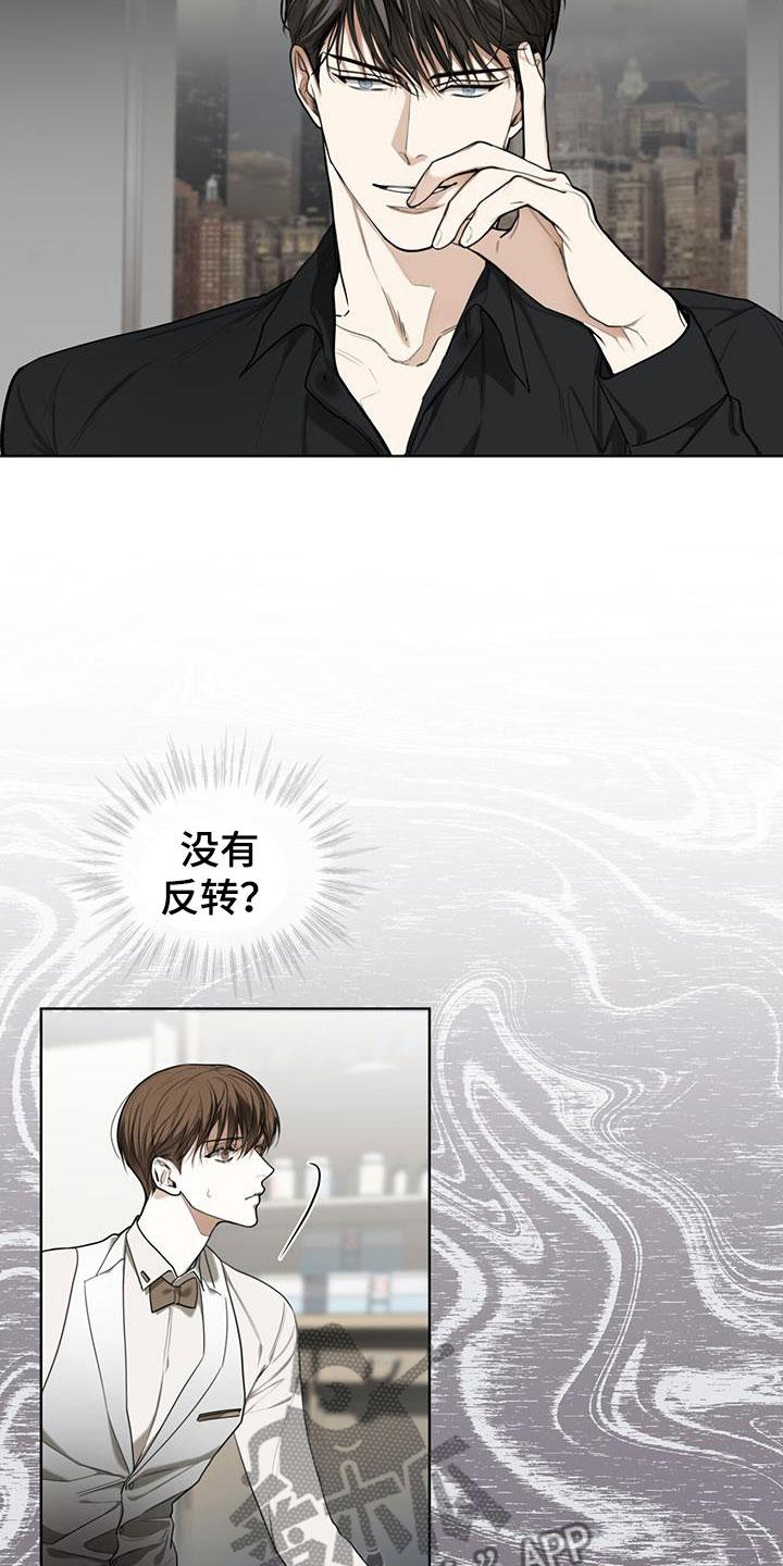 第89章：【第二季】子承父业-赌徒深渊-Aczer & JOO（第10张）