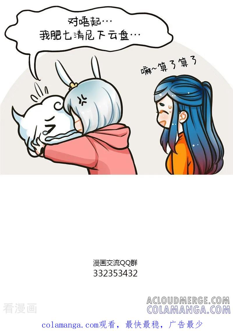 第95话云盘2-中国娘-欢潮漫惟（第3张）