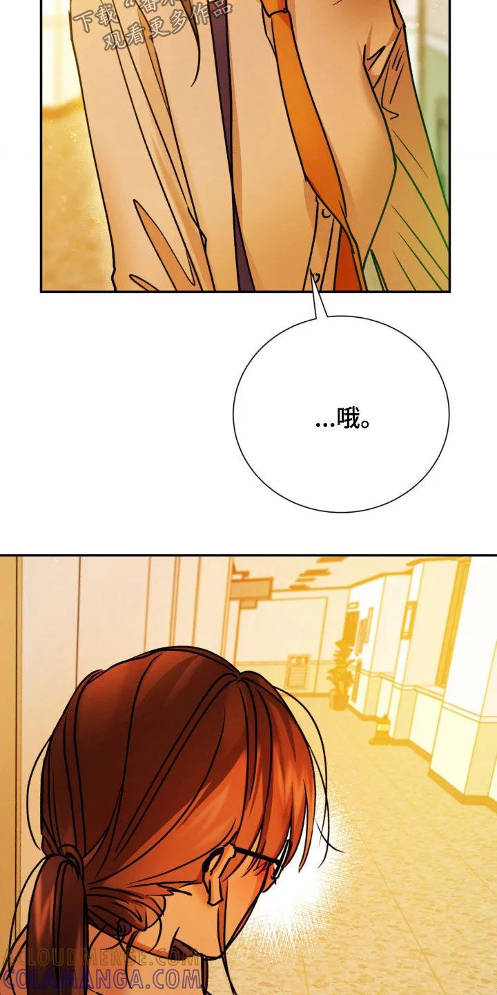第44章：我看到了什么-僵尸女孩-WINX（第9张）