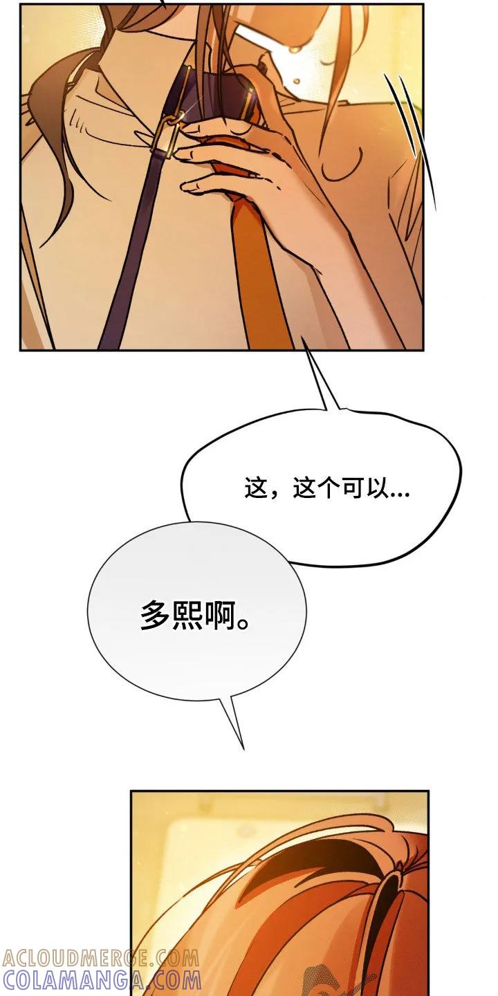 第44章：我看到了什么-僵尸女孩-WINX（第5张）