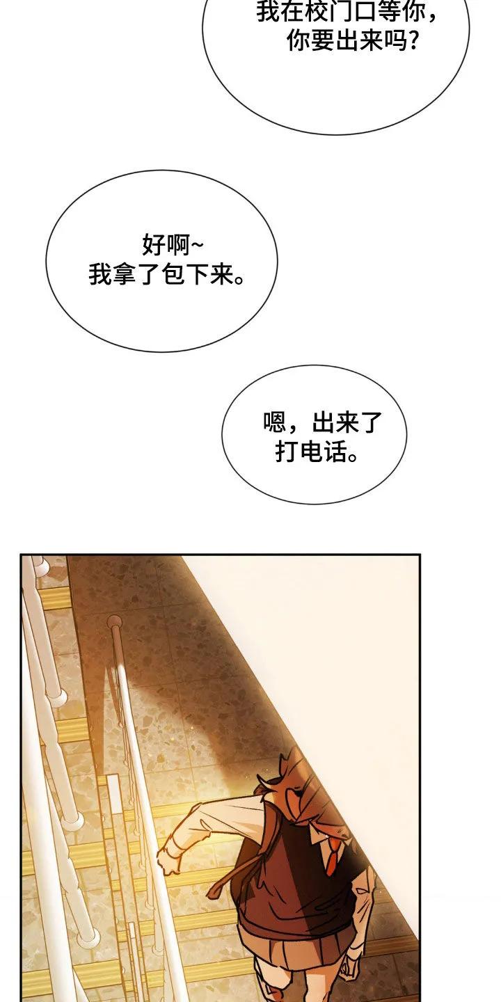 第44章：我看到了什么-僵尸女孩-WINX（第16张）