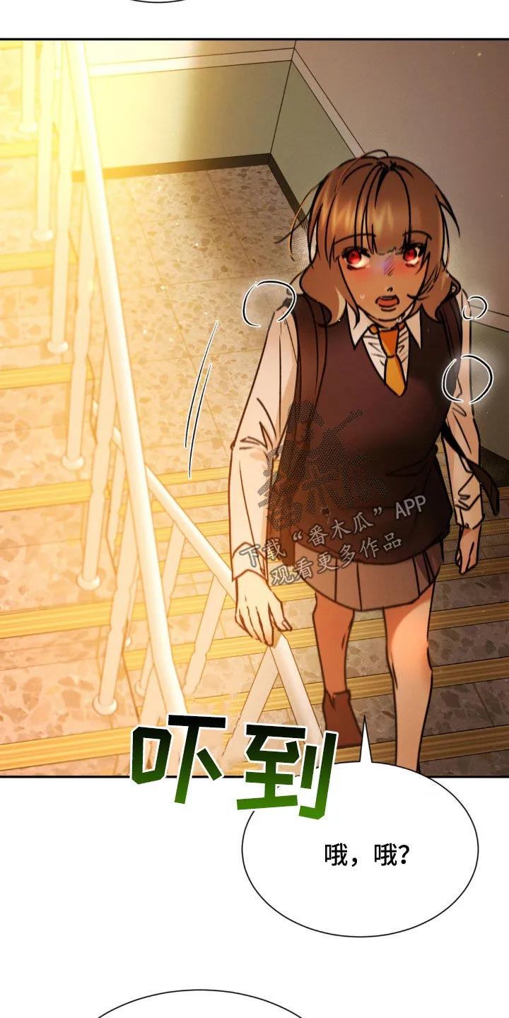 第44章：我看到了什么-僵尸女孩-WINX（第12张）