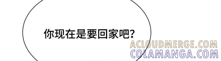 第44章：我看到了什么-僵尸女孩-WINX（第13张）