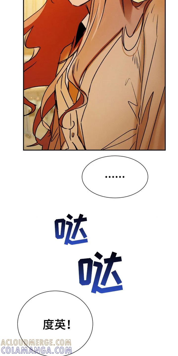 第44章：我看到了什么-僵尸女孩-WINX（第11张）
