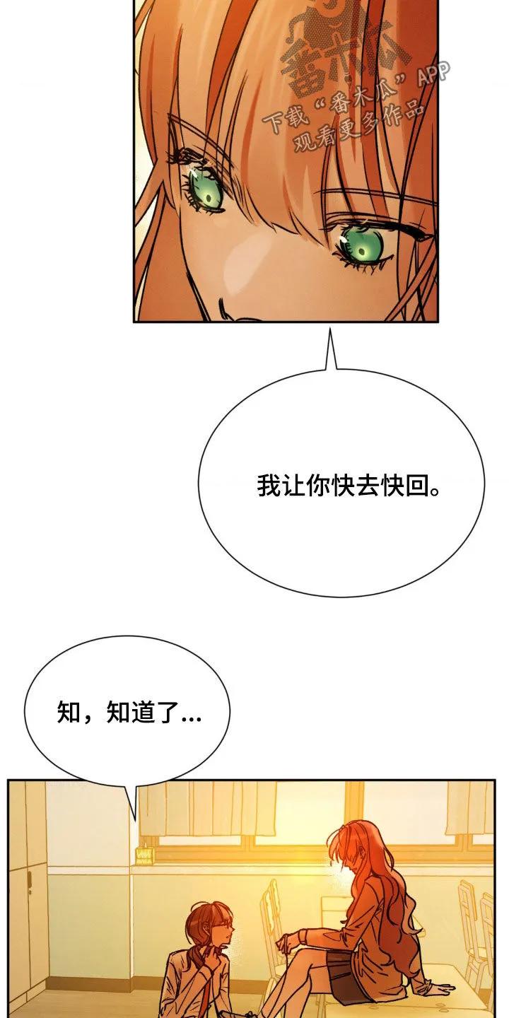 第44章：我看到了什么-僵尸女孩-WINX（第6张）