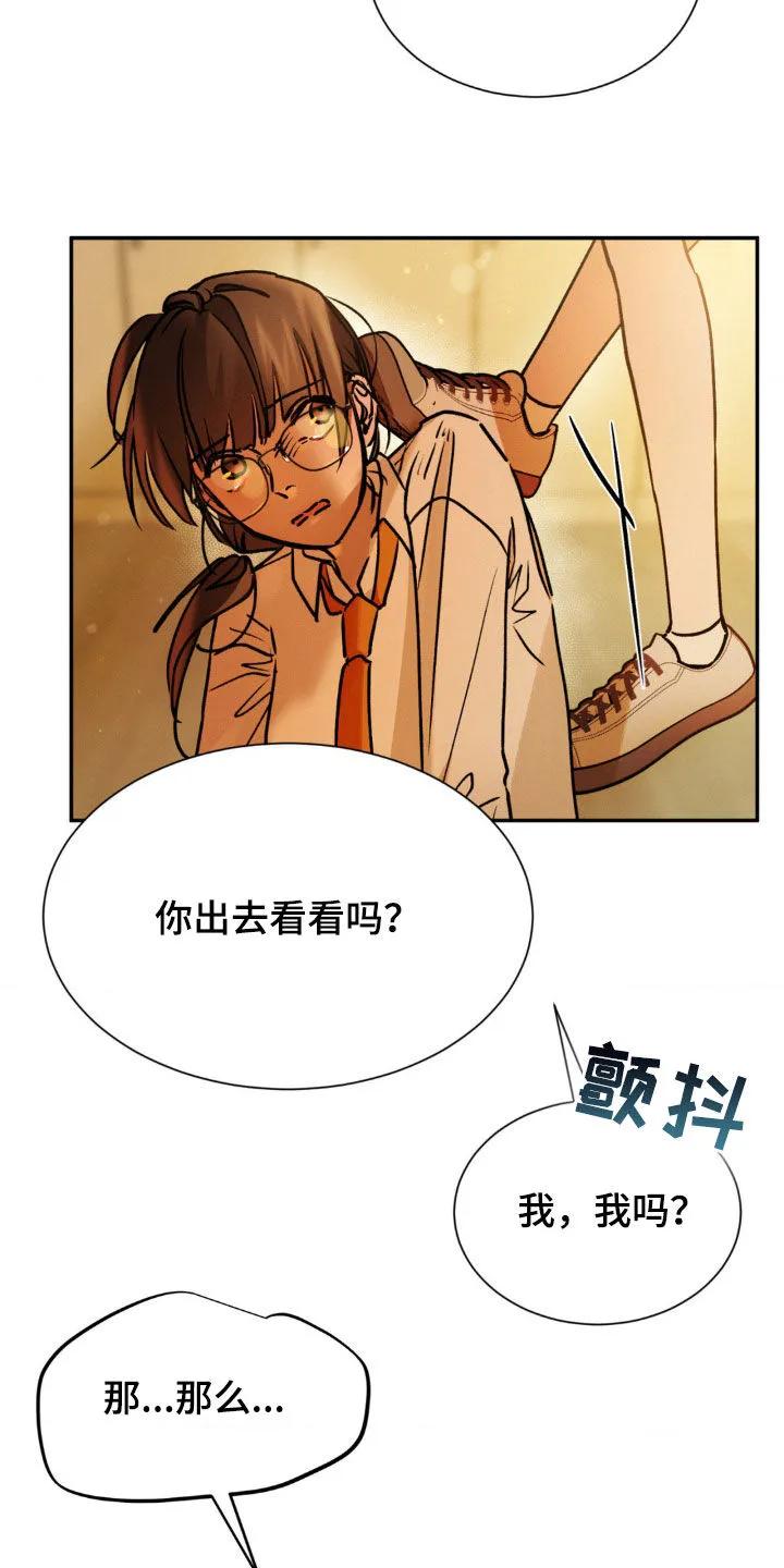 第44章：我看到了什么-僵尸女孩-WINX（第4张）