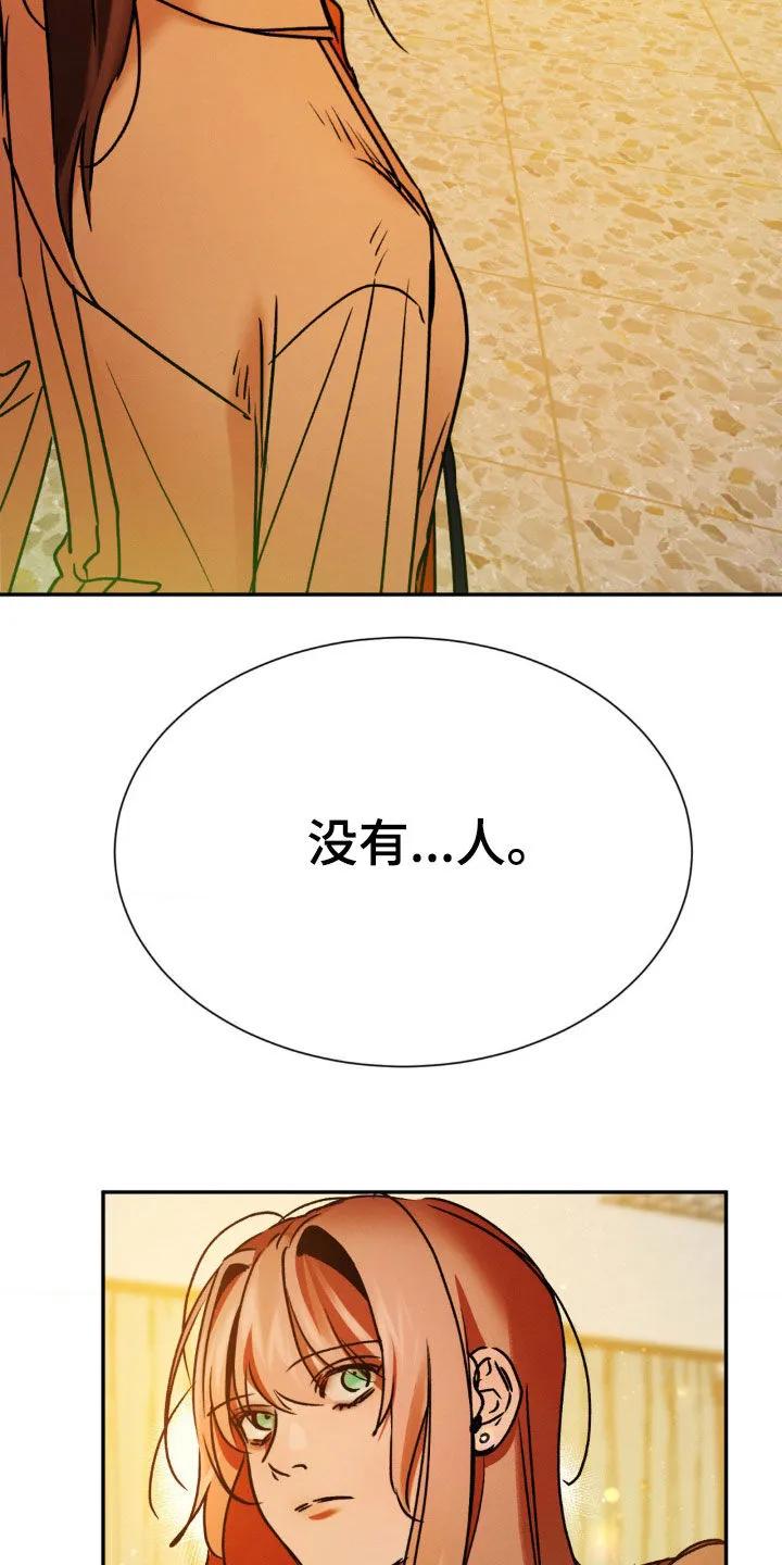 第44章：我看到了什么-僵尸女孩-WINX（第10张）