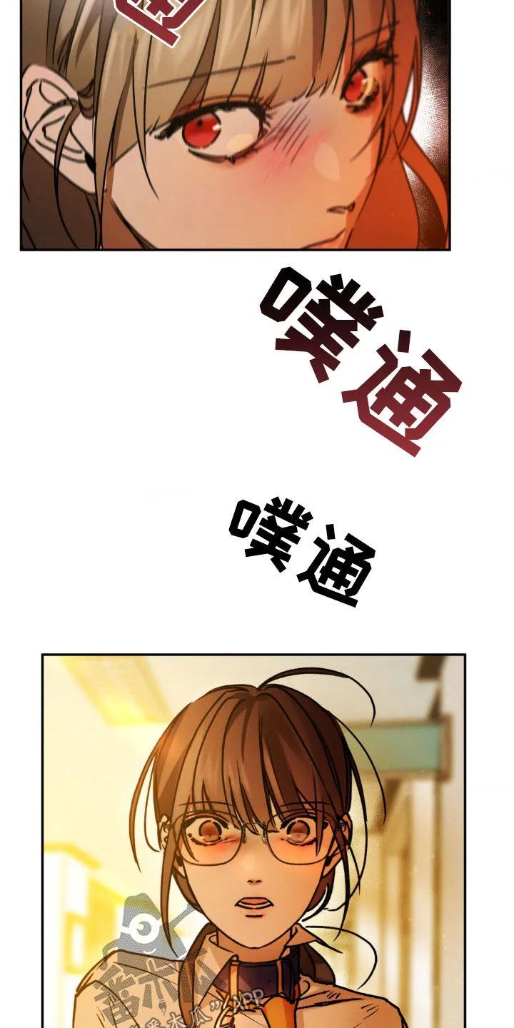 第44章：我看到了什么-僵尸女孩-WINX（第8张）