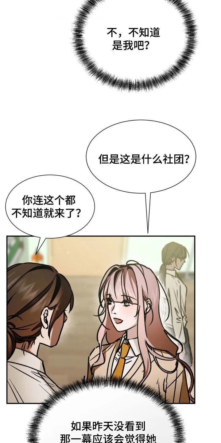 第45章：好久不见-僵尸女孩-WINX（第2张）