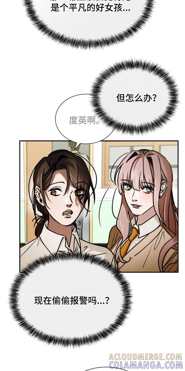 第45章：好久不见-僵尸女孩-WINX（第3张）