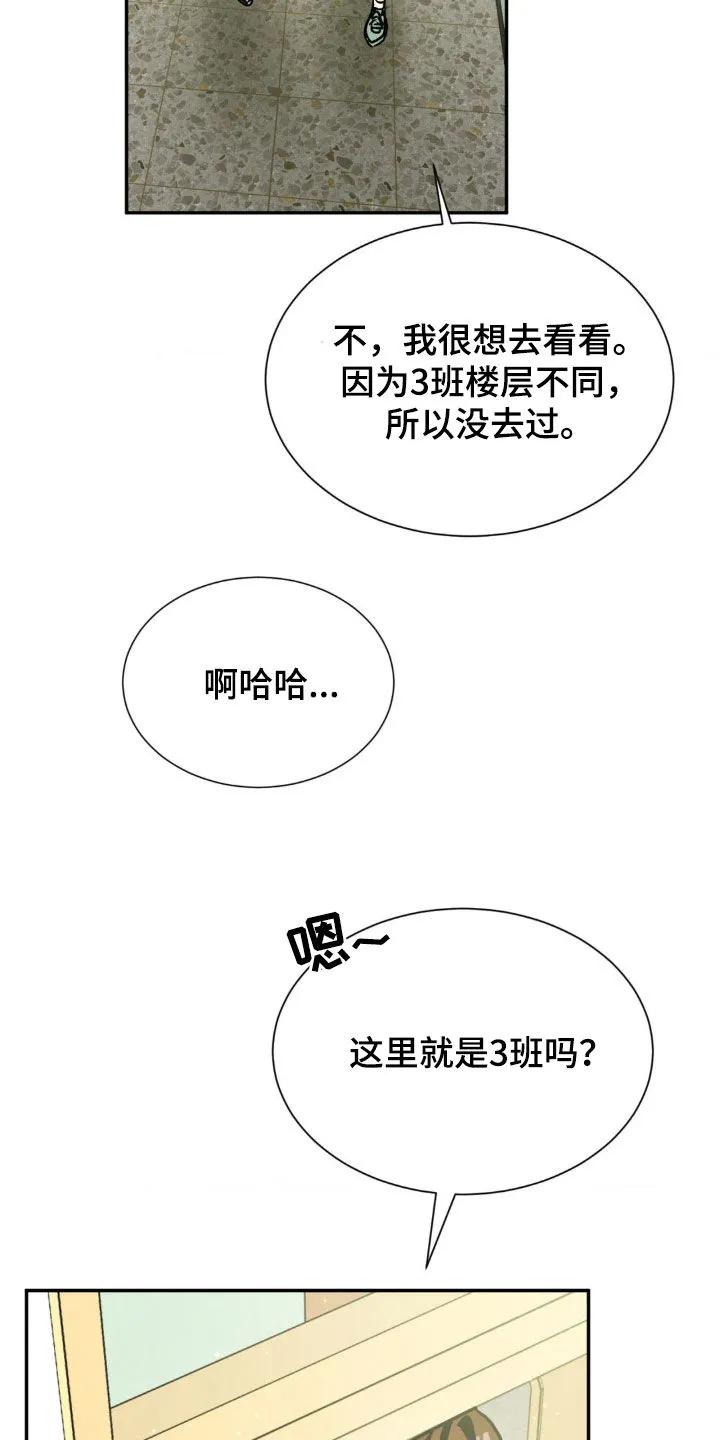 第45章：好久不见-僵尸女孩-WINX（第16张）