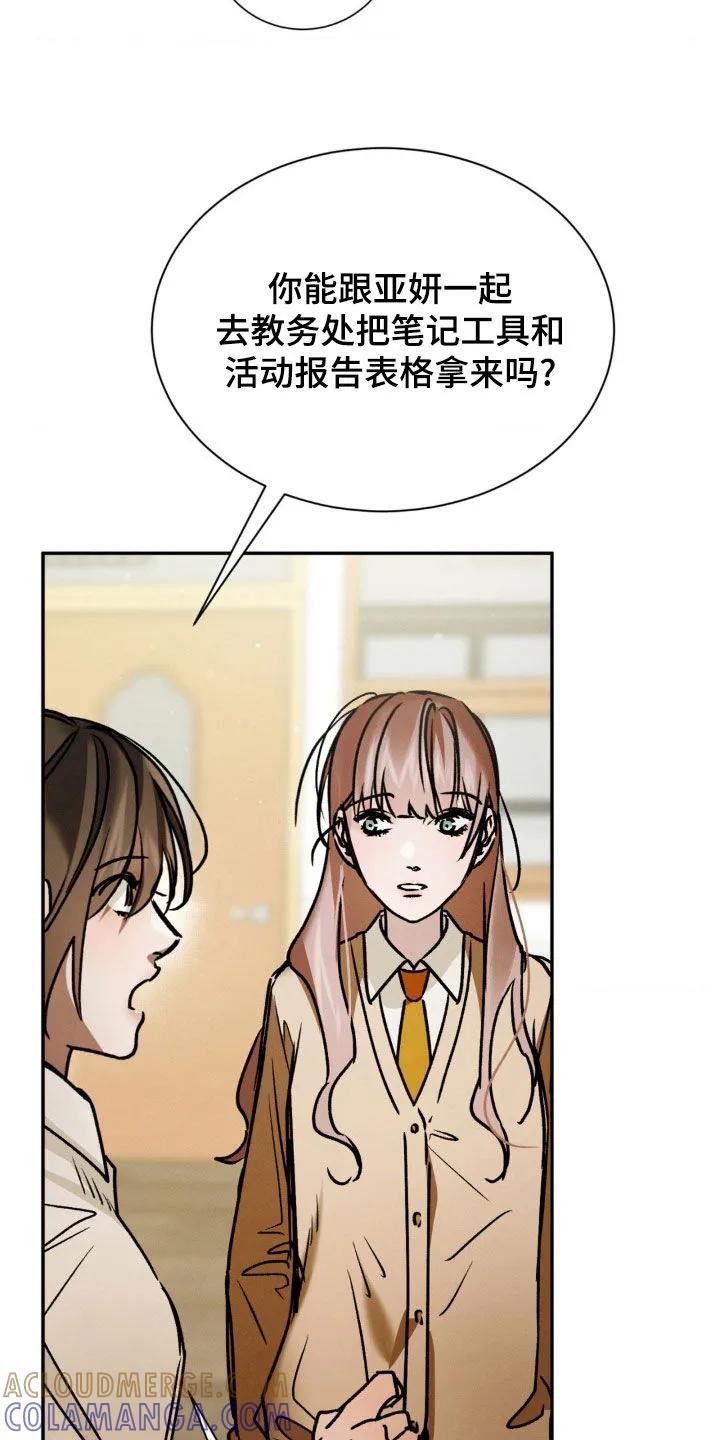 第45章：好久不见-僵尸女孩-WINX（第5张）