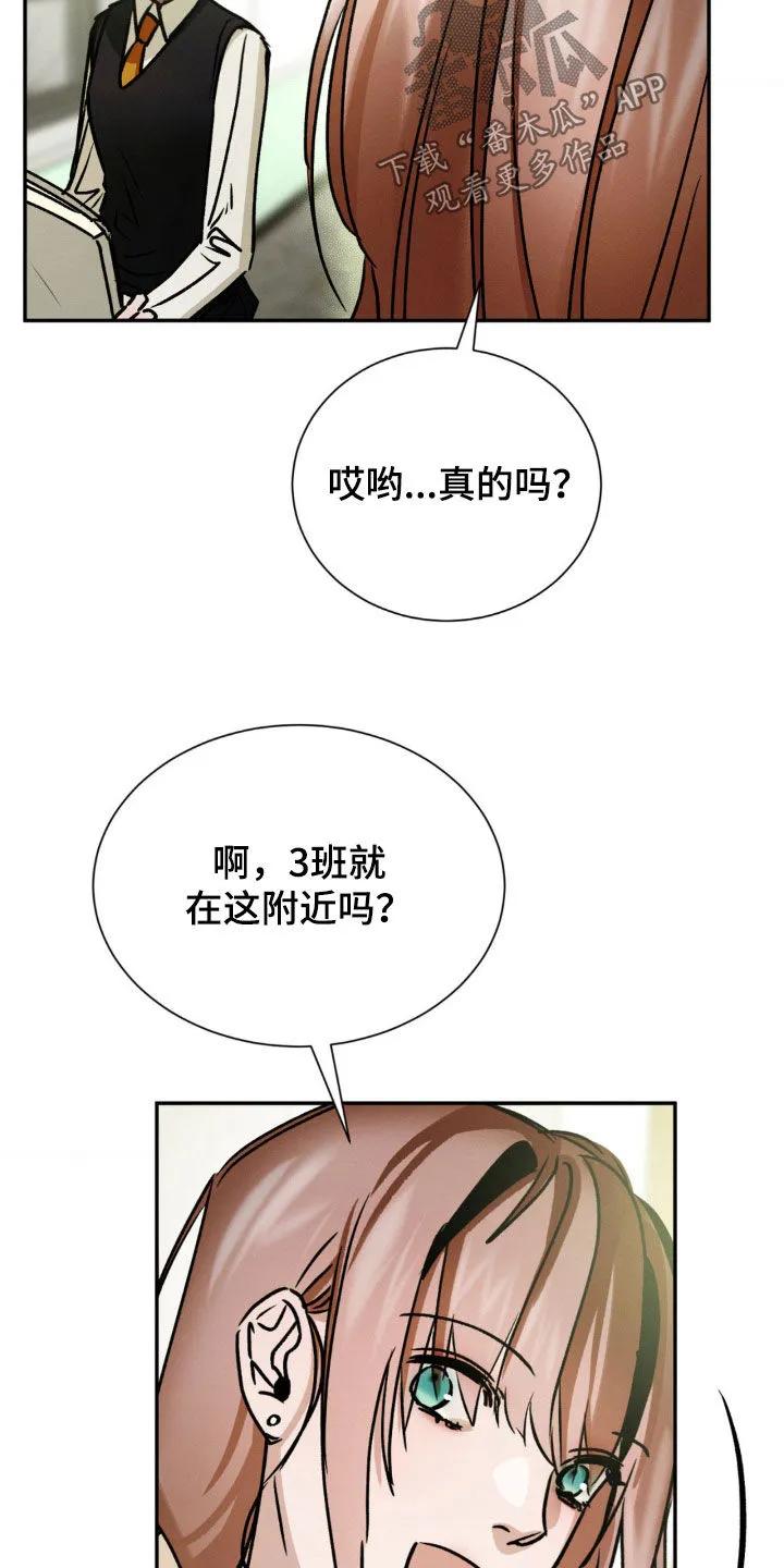 第45章：好久不见-僵尸女孩-WINX（第14张）